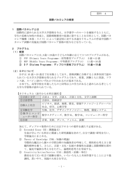 資料4（PDF：152KB）