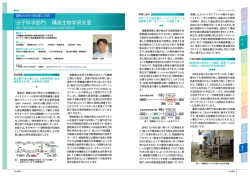 分子科学部門 構造生物学研究室