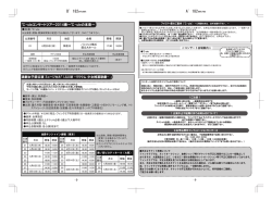 HP 2末DM原稿_チケット(内)