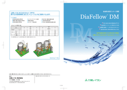 Diafellow ™ DM