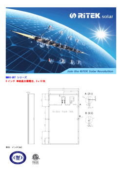 Ritek Solar DM MM60-6RT Series_P6 60 6x10 V5_JP
