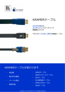詳しくはこちら - KOIKE KRAMER JAPAN