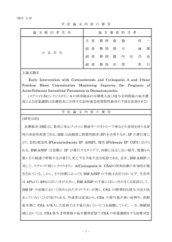 Early Intervention with Corticosteroids and