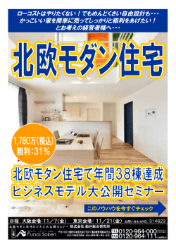 DMを見る(PDF)