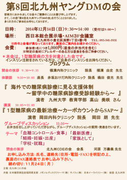 ヤングの会案内（2014.12.14）