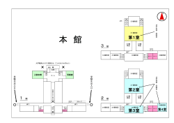 本館（平面図）