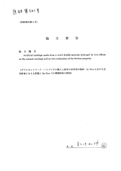 甲医研第341号