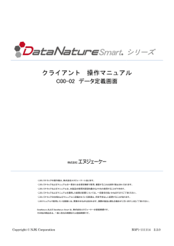 シリーズ - DataNature