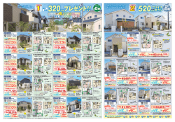 プレゼント！！ プレゼント！！