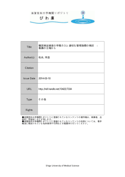 見る/開く
