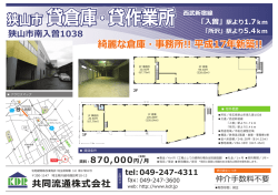 Download - 共同流通株式会社