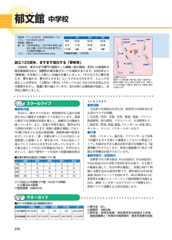 郁い - 受験ライフをサポートする 進学情報誌 さぴあ