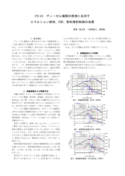 EGR、燃料噴射制御の効果