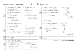 解 答（第251回）