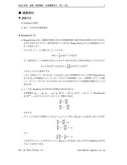 講義資料