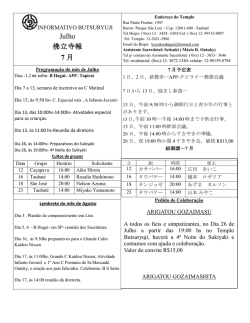 Julho 佛立寺報 7 月