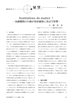 Institutions do matter