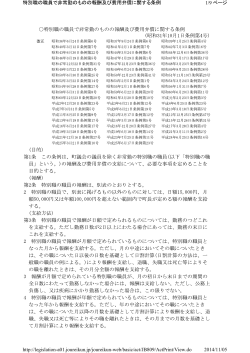 1/9 2014/11/05 http://legislation-a01.joureikun.jp/joureikun-web