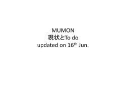 MUMON 現状とTo do updated on 16th Jun.