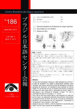 CBLJ会報 186号 - Centro Brasileiro de Língua Japonesa