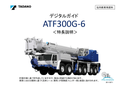 ATF300Gの特徴