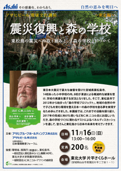 200名 - JEEF 公益社団法人日本環境教育フォーラム