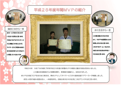 水口主任から一言 福田CWから一言