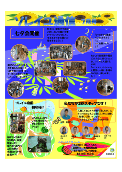 七夕会開催
