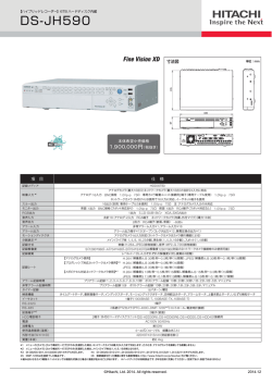 DS-JH590