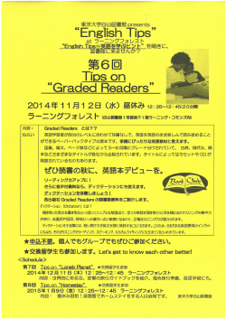 “ 東洋大学白山図書館 Dresehts " Engーーsh TーDS