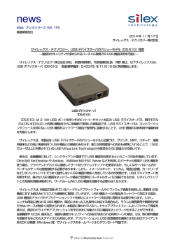 DS-510 - サイレックス・テクノロジー