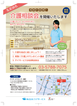 DS豊町 OPイベントチラシ_最終版