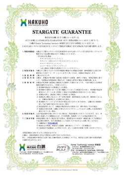 HHHKUHD - 白鵬DTI－最新CAD/CAMシステムによるインプラント歯科