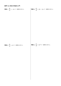 dx dt = -3x 1 x dx dt = -3 &int; 1 x dx dt dt = &int; (-3)dt &int; 1 x dx = &int; (-3)dt