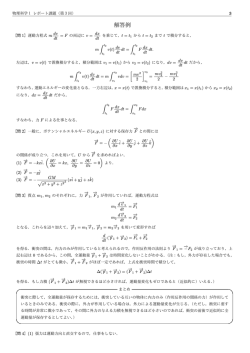 解答例