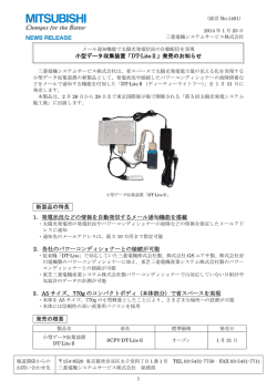 リリース全文（PDF：597KB）