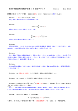 訂正とコメント
