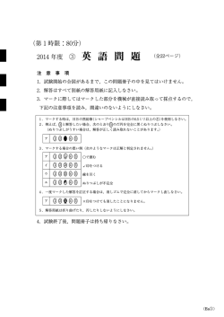 英 語 問 題