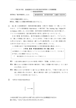 囚` ーEA第 3回国際数学・理科教育動向調査 (ー995