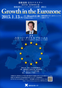 ユルーン・ダイセルブルーム氏