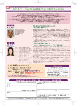 日本歯内療法学会くJ EA〉は、歯科保存臨床における歯内療法分野に特