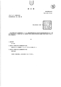 EA-0189 - 株式会社LIXIL鈴木シャッター