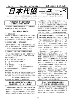 56KB - 日本損害保険代理業協会
