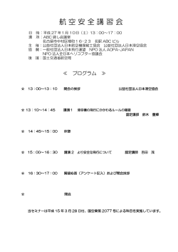 レジュメ 滑空機に特化 - 公益社団法人 日本航空機操縦士協会