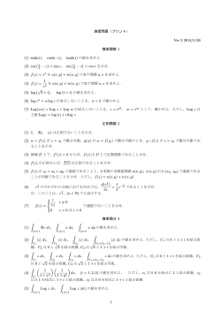 補充の話題 file(2014/5/26更新)