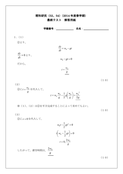 解答例