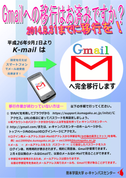 K-ma” は - e