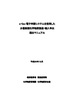 ee---GGGooovv電電子子子申申申請請請シシシススス