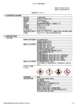 オリンパス株式会社 作成日 1995年11月01日 改定日 2014