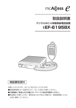 EF-6195BX